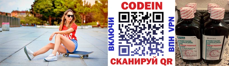 blacksprut как зайти  Уяр  Кодеиновый сироп Lean Purple Drank 