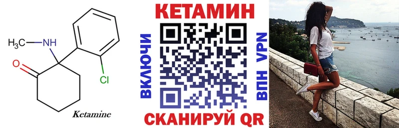 КЕТАМИН VHQ  даркнет сайт  Уяр 